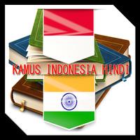 Kamus Indonesia Hindi ポスター