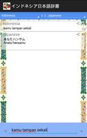 インドネシア日本語辞書 اسکرین شاٹ 3