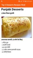 Top 6 Desserts Recipes Hindi capture d'écran 2
