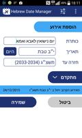 Hebrew Date Manager Key poster