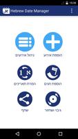 Hebrew Date Manager Key screenshot 1
