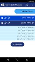 Hebrew Date Manager Key screenshot 2