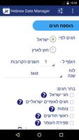 Hebrew Date Manager Key screenshot 3