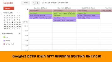 לוח חופשות screenshot 2