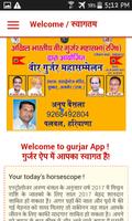 Gurjar App স্ক্রিনশট 1