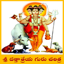 Guru Charithra Audio APK