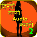 Hindi Audio Sex Story 2 APK