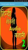 Hindi Audio Sex Story 2 Affiche