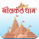 Nilkanthdham Poicha APK