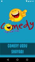 Comedy Urdu Shayari 海報