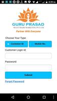 Guruprasad User Application स्क्रीनशॉट 1