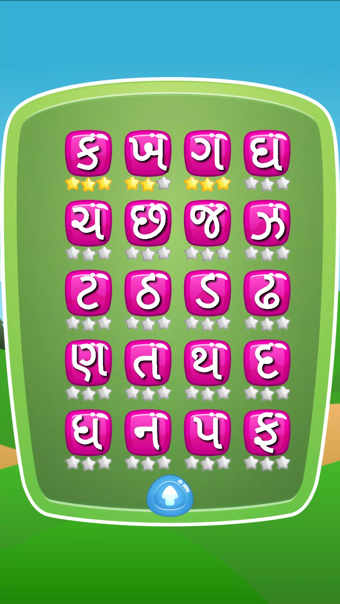 write gujarati letters for android apk download