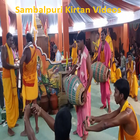 Sambalpuri Kirtan Videos আইকন