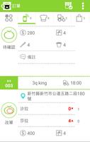 鮮點商店 餐飲老闆專用版 imagem de tela 3