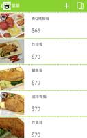 鮮點商店 餐飲老闆專用版 imagem de tela 1