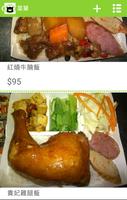 鮮點商店 餐飲老闆專用版 imagem de tela 2
