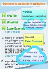 DumaSense Chinese Dictionary APK download