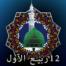 Islamic Naat Collection - Pak Best Hindi Naats APK