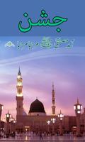 Islamic Naat Collection - Pak Best Hindi Naats Affiche