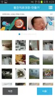 GVIDEO - 돌잔치성장동영상, 모바일초대장 무료제작 ảnh chụp màn hình 3