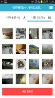 GVIDEO - 돌잔치성장동영상, 모바일초대장 무료제작 ảnh chụp màn hình 2