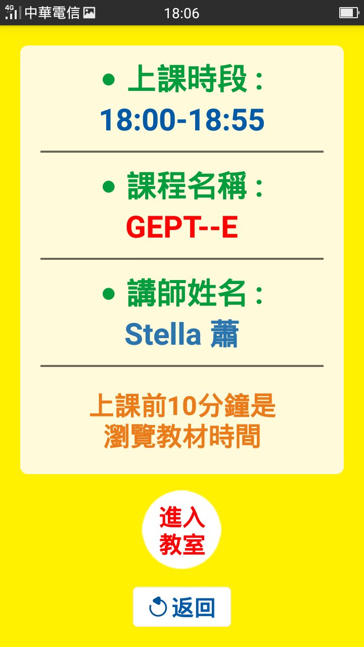 Gvo地球村學習網線上真人教學for Android Apk Download