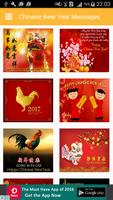 Chinese New Year Message Cards & Greetings स्क्रीनशॉट 3