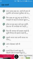 Hindi Love And Dard Bhari Shayari And Poems स्क्रीनशॉट 2