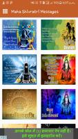 Maha Shivratri Images Messages captura de pantalla 3