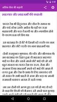 Alif Laila Stories in Hindi screenshot 2