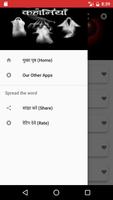 भूत प्रेत की कहानियां screenshot 1