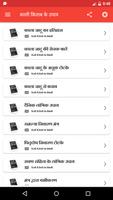 काली किताब के उपाय screenshot 1