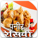 Paneer Recipes  in Hindi