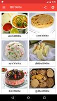 Recipes for kids in Hindi Affiche