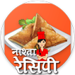 Nasta Recipes in Hindi - नाश्ता रेसिपी हिंदी में