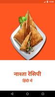 Nasta Recipes in Hindi - नाश्ता रेसिपी हिंदी में Affiche
