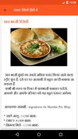 Nasta Recipes in Hindi - नाश्ता रेसिपी हिंदी में capture d'écran 3