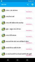 Sapno ka matlab in Hindi screenshot 1