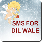 Sms For Dil Wale ไอคอน