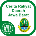 Cerita Rakyat Daerah JawaBarat ไอคอน