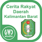 Cerita Rakyat Kalimantan Barat আইকন