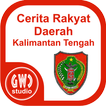 Cerita Rakyat KalimantanTengah