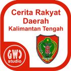 Cerita Rakyat KalimantanTengah আইকন