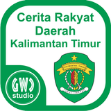 Cerita Rakyat Kalimantan Timur アイコン