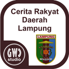 Cerita Rakyat Daerah Lampung icon