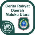 Cerita Rakyat Maluku Utara アイコン