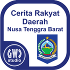 Cerita Rakyat Daerah NTB أيقونة