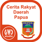 Cerita Rakyat Daerah Papua 圖標