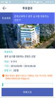 برنامه‌نما 남구 엠보팅 عکس از صفحه