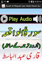 Urdu Surah Waqiah Audio Basit screenshot 1